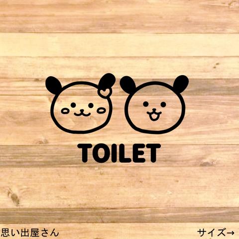 【TOILET・RESTROOM】ワンちゃん2匹でトイレサインステッカーシール【トイレシール・トイレマーク・レストルーム】