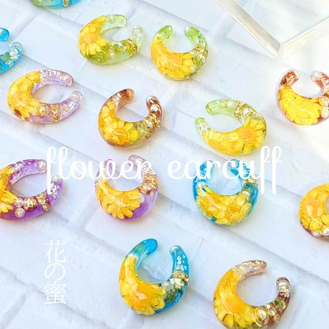 (B=SOLD OUT) 花の蜜　イヤーカフ