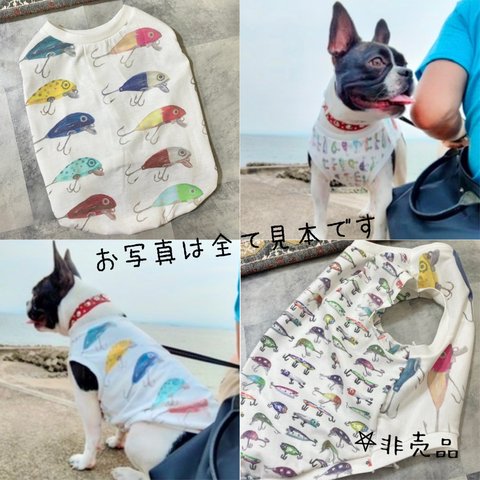 見本 リメイク オーダー 犬服 ペットウェア ドッグウェア タンク 生地持ち込み トレーナー オシャレ 可愛い オソロコーデ お揃い ワンピース 親子コーデ フレブル Tシャツ フレンチブルドッグ 