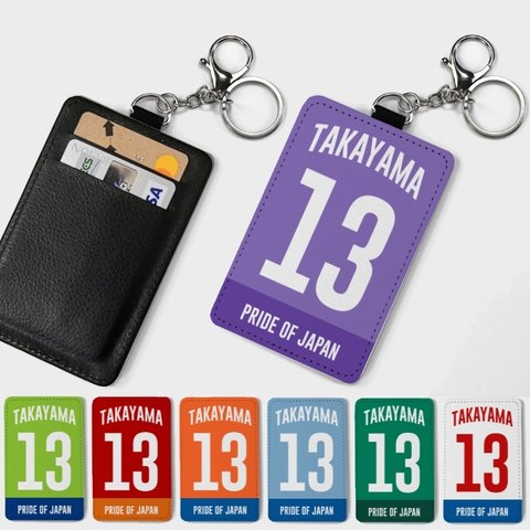 オーダーメイド カードケース サッカー 背番号 卒団 卒部 Suica スイカ PASMO パスモ ICOCA イコカ Kitaca TOICA manaca PiTaPa nimoca sugoca