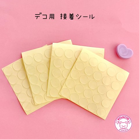 【大容量】デコ用 接着シール 500個☆ハンドメイド☆パーツ☆素材☆キッズアクセサリー☆かわいい☆ゆめかわいい☆パステル☆