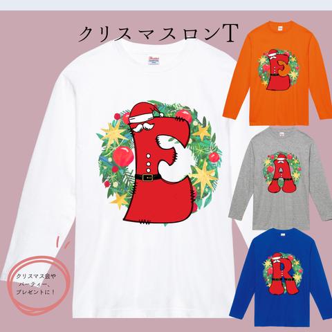 【名入れ】クリスマスイニシャルロンT【サイズ110・130・150・XS～3XL】