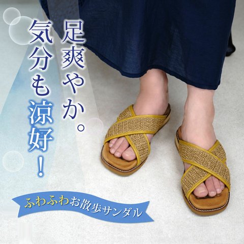 ふわふわお散歩サンダル (CROS1) 靴 日本製 国産素材 【納期5～7日】