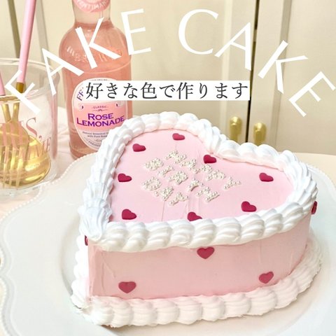 【好きな色で作ります】フェイク センイルケーキ　/ 　ハート　誕生日　バースデー　デコレーション　ケーキ