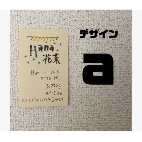 刺繍入り🧵命名書、命名紙【デザインa】