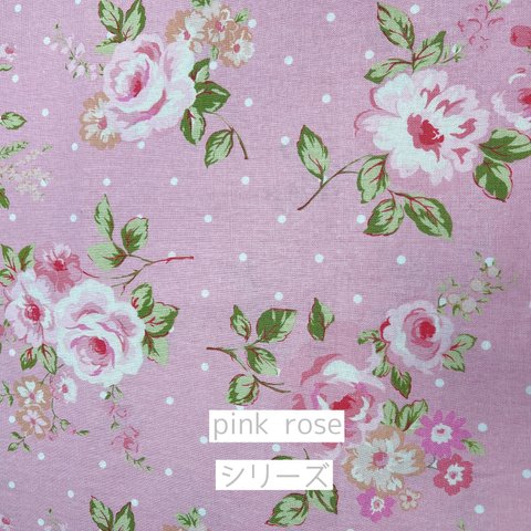pink rose シリーズ