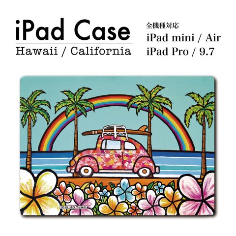 iPadケース ipad9.7 ipadmini5 第５世代 第６世代 iPad air2 手帳型 iPadカバー スタンド ワーゲンバス ハワイアン カラフル おしゃれ 人気 アロハ ハワイ サーフ