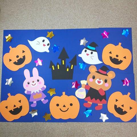 ハロウィン 保育園･幼稚園･児童館などの壁面飾り