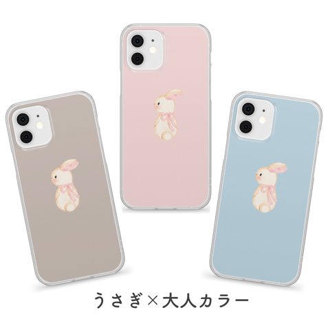 【再販×1】【名入れ】うさぎ大人カラーほぼ全機種対応 名入れ 13 12 11 iPhoneケース Androidケース スマホケース スマホカバー  GALAXY Xperia