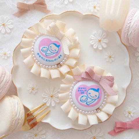 【ダブルリボンが可愛い♡ マタニティロゼット】マタニティロゼット マタニティマーク 両面マタニティマーク キーホルダー