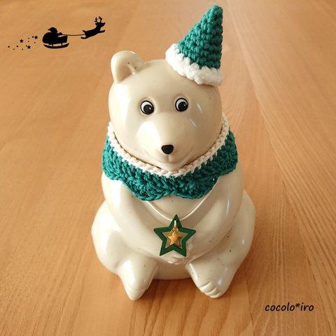 しろくま貯金箱用　　クリスマス Star☆ˊˎ˗‎　col. green