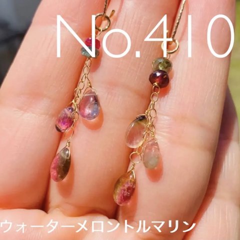 No.410② チャーム（ピアスorイヤリングorマスクチャーム）
