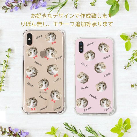 ほぼ全機種対応！ うちの子　スマホケース　親バカ　ペット　グッツ　グッズ　世界に一つだけのスマートフォンケース　スマホケース　携帯ケース　iphone  Android アイフォン　アンドロイド