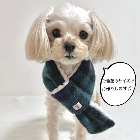 【犬服】犬マフラー　フリース　かのこボア　グリーン×ブルー　あったか　犬ネックウォーマー　タータンチェック柄