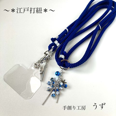 SALE❣️【江戸打紐】雪の結晶❄️&星🌟チャーム付スマホショルダー