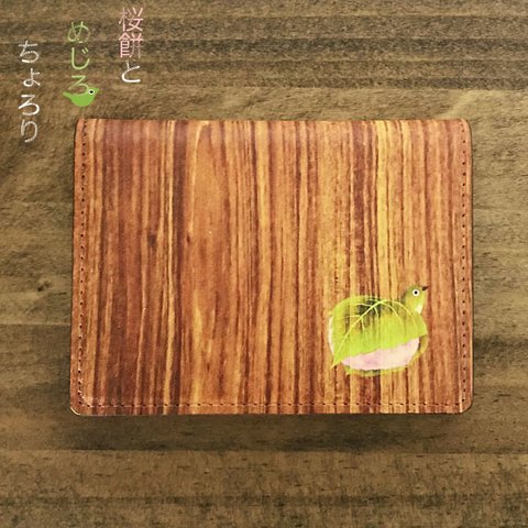 [送料無料] 桜餅とめじろちょろりカードケース [受注生産]