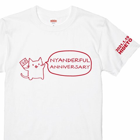 誕生日Ｔシャツ 記念日Tシャツ 猫もお祝い！ニャンダフルTシャツホワイト 左袖に日付名入れサービス♪綿100%