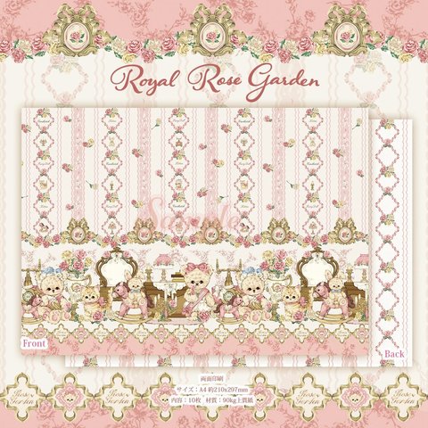 Cherish365【Royal Rose Garden】デザインペーパー / ラッピングペーパー 10枚 CHO234 