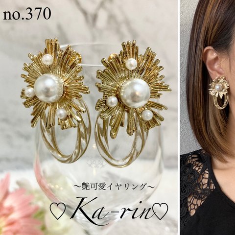 ♡2wayフープ♡ ハンドメイド　イヤリング　ピアス