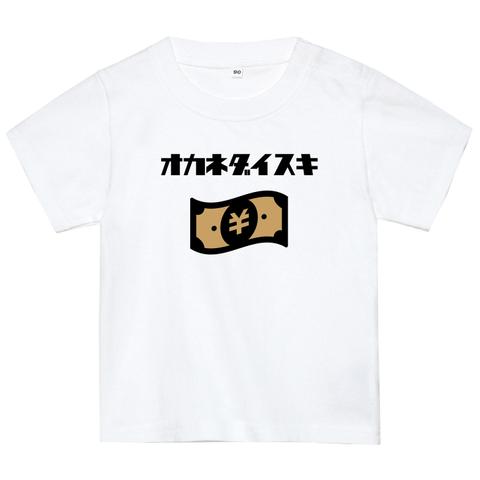 お金大好きTシャツ