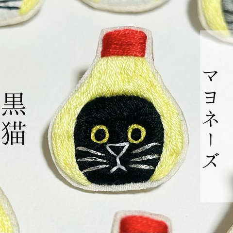 かぶる猫ブローチ[マヨネーズver.](黒猫)