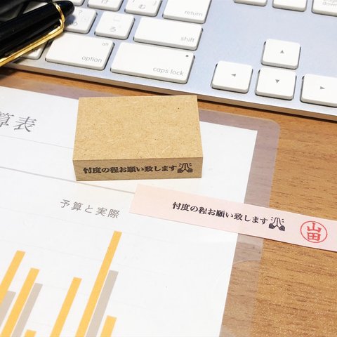 数量限定！【忖度（そんたく）はんこ】お願い　社内で使えるユニークな一言はんこ