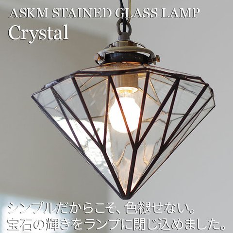 ステンドグラスランプ Crystal