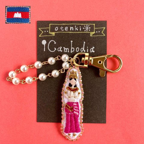 【刺繍キーホルダー】カンボジア / 伝統舞踊アプサラ・ピンク / キーホルダー
