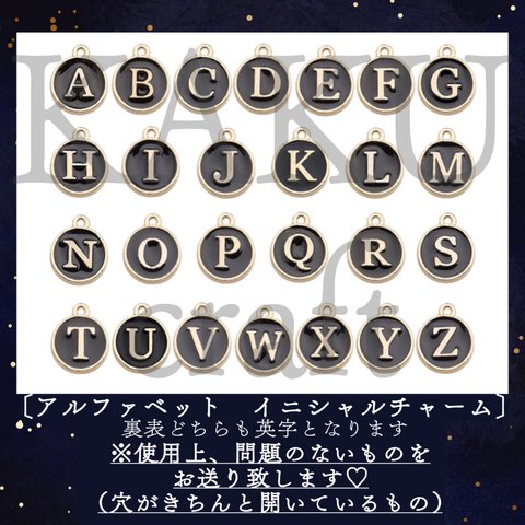 イニシャルチャーム　好きな英字を5個選べる♡　アルファベット　英字　チャーム