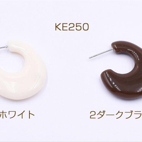 KE250-1   12個    高品質樹脂ピアス C型 25×29mm 3×【4ヶ】