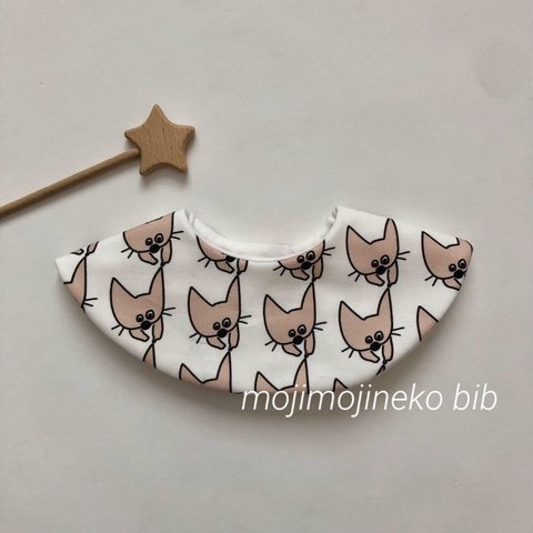 new◯126 もじもじねこちゃん ハンドメイド まんまるスタイ