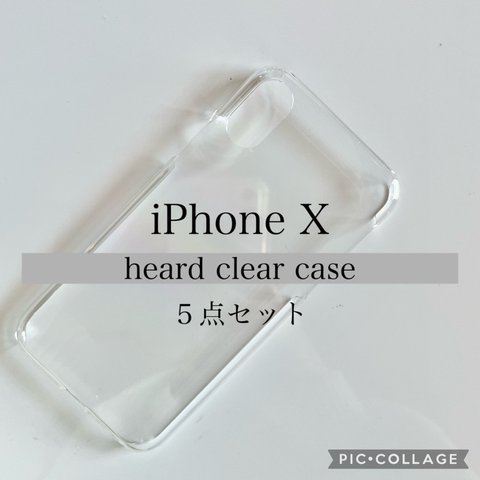 【 iPhoneX/ XS】iPhone ハードクリアケースiPhone/ ケース/ クリアケース / スマホケース / iPhone/ハードケース/モバイルアイテム