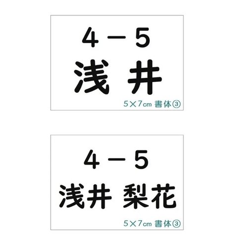 *♡【選べるサイズA】縫い付けタイプ・ゼッケン・ホワイト・体操服