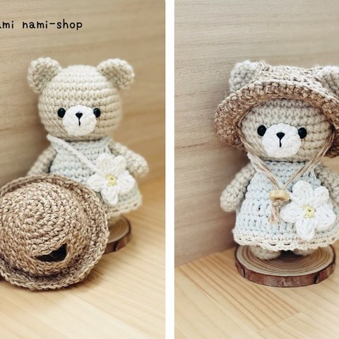 あみぐるみ nami nami-shopオリジナルくまちゃん🐻