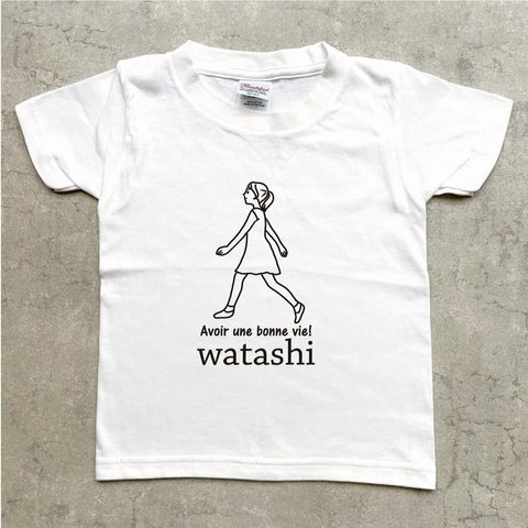 【名前可】goingTシャツ(watashi)・姉妹でお揃い・プレゼントに