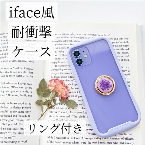 iface風iPhoneスマホケース  紫陽花 押し花スマホリング iPhone全機種対応 iPhoneシリーズ iPhone13 iPhone12、12Pro iPhoneSE (第2世代) 