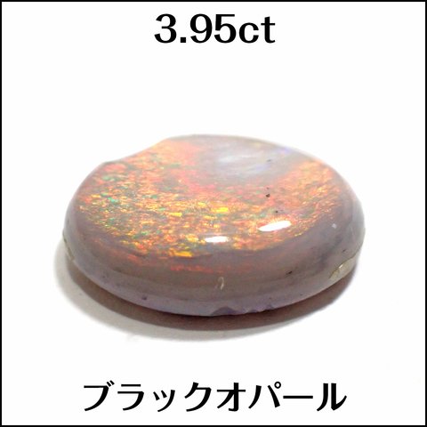 ブラックオパール★3.95ct オーバル カボション ルース★m6125