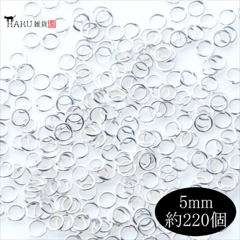 丸カン ホワイトシルバー★5ｍｍ★約220個 まるかん マルカン 基礎金具 ハンドメイド アクセサリーパーツ