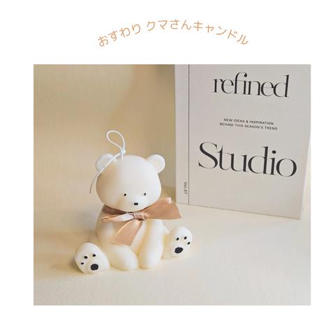 おすわりクマさんキャンドル🧸 BOX付き