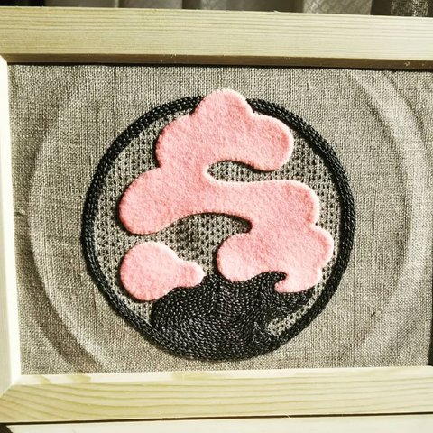 刺繍｢松(ピンク)｣