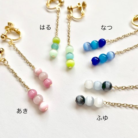 《再販》四季を楽しむ♪三色だんご♡【イヤリング or ピアス】