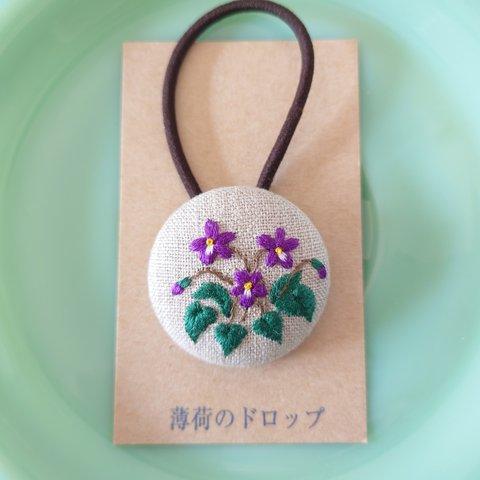 刺繍ヘアゴム「すみれ 1970」くるみボタン