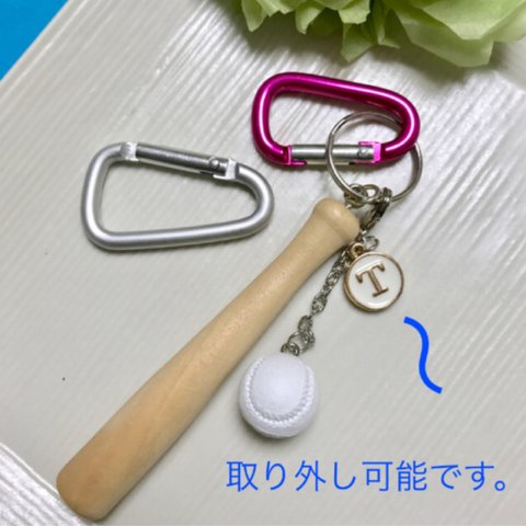 ソフトボールにイニシャルキーホルダー