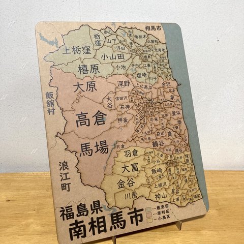 福島県南相馬市パズル