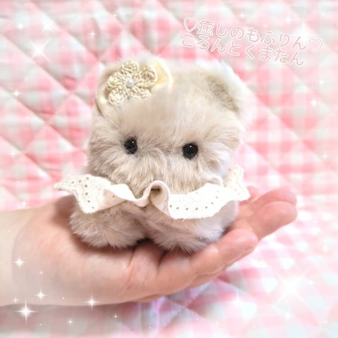 癒しのもふりんころんとくまたん♡ぬいぐるみ　ハンドメイド