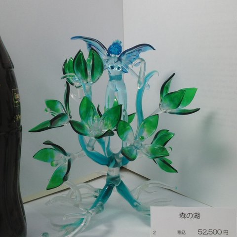 ガラス細工　ガラス工芸品　置物　妖精　『森の湖』