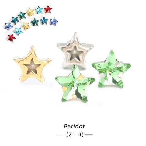 【星８mm】シルバー台座付きＡ級ガラスストーン10個（Peridot）