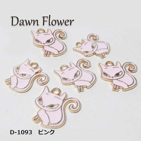 【D-1093】9pcs　ねこ　22mm　ピンク　チャーム　ハンドメイドパーツ