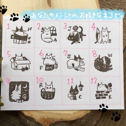 お好きなイニシャル入れます♪ネコのはんこ ゴム版はんこ