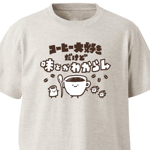 コーヒーわからん【オートミール】ekot Tシャツ<イラスト：店長 里一磨＞